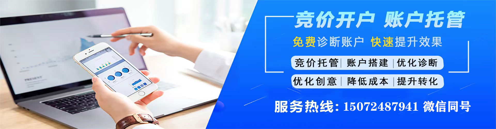 河津百度平台推广